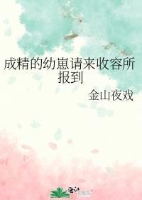 成精的妖怪