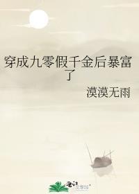 神明的圣女