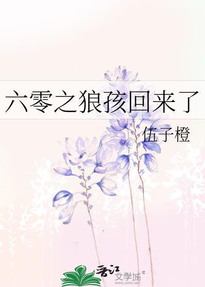穿越到了古代当