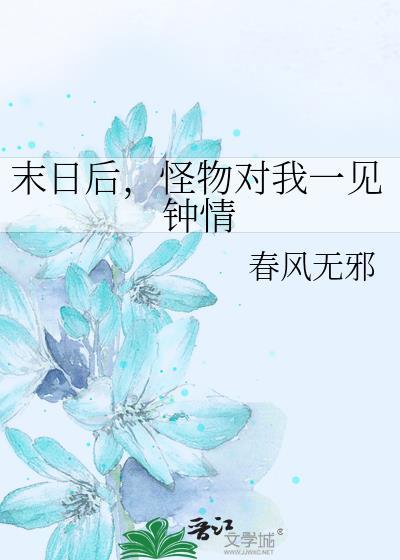 末日怪兽题材的漫画