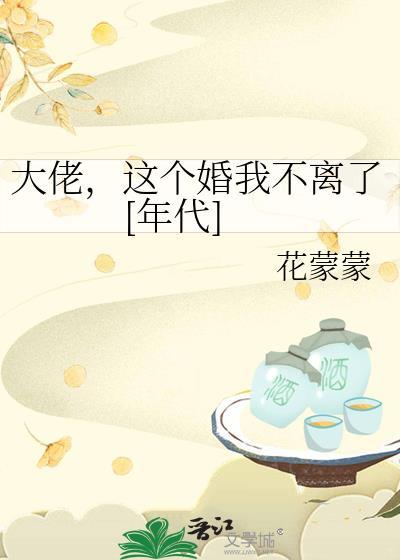 这个大佬过分宠妻免费阅读