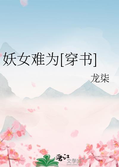 修罗场hp