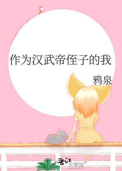 汉武帝当政