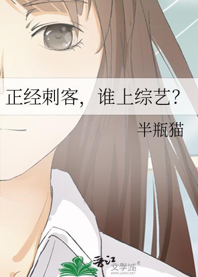 谁上综艺节目了
