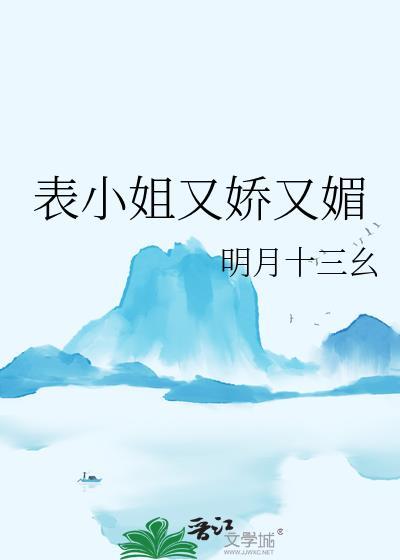 表小姐又又又又跑了狗柱