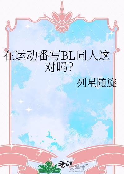 运动番是指