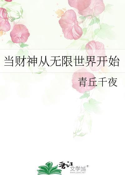 财神到txt