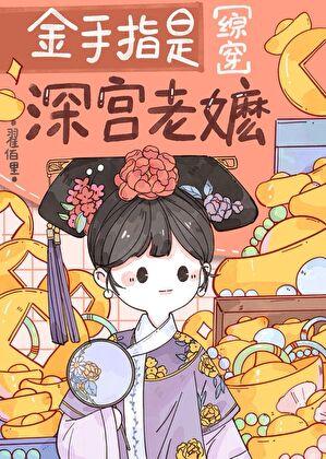 偏执男友安抚指南全文阅读
