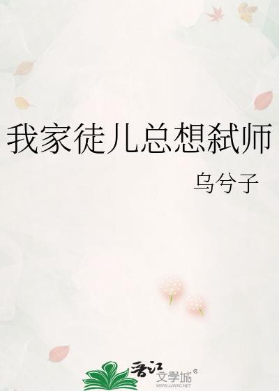 我家徒儿又挂了2