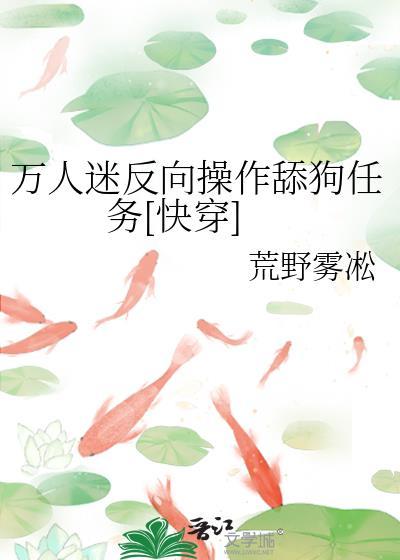 万人迷的反撩之路