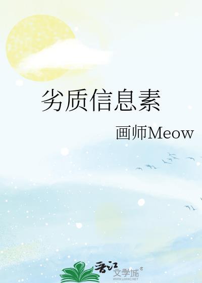 信息素骗局