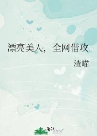 全网借攻.txt