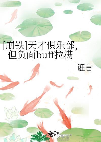 崩铁天才俱乐部组织创始人会长是谁