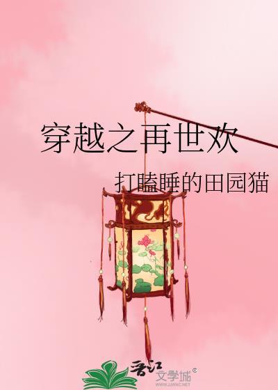长夏来信宋听眠江烬