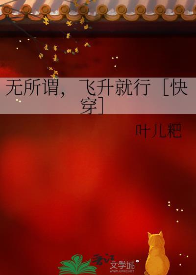 无所谓后一句