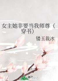 女主她 笔趣