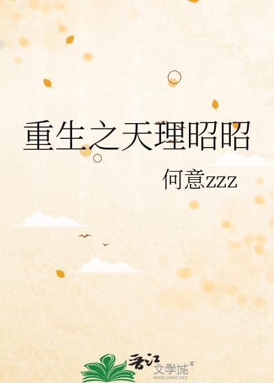 重生之天生丽质吉兮