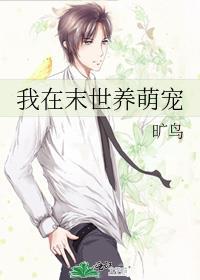 老婆为了掰弯我煞费苦心阅读