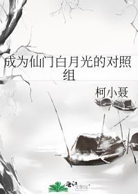 信息素独占 by