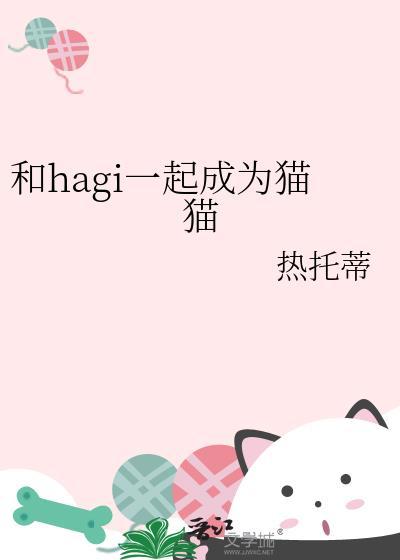 和猫成为朋友