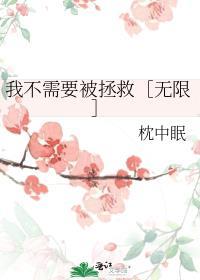 我不需要被动主义是什么歌