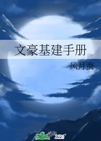 陆瑶有个小秘密完整版