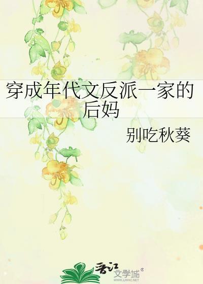 穿成年代文里反派的神豪妈妈