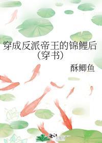 穿越成反派的锦鲤王妃