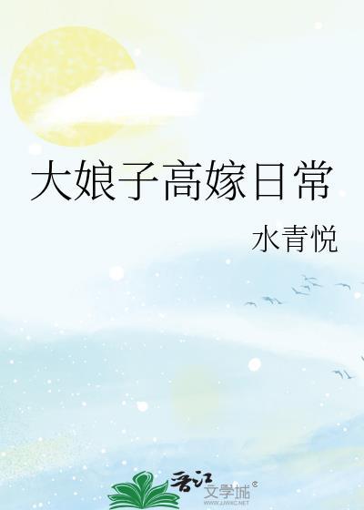 大娘子叫什么名字