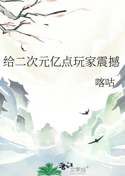 二次元游戏推