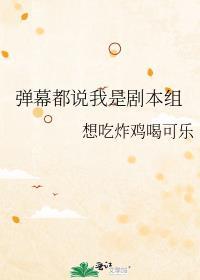 身为真酒的我被迫攻略江户川 作者宿山山