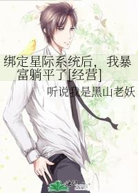 我绑定了宇宙