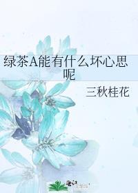 前男友上恋爱综艺以后( 娱乐圈 )30书院