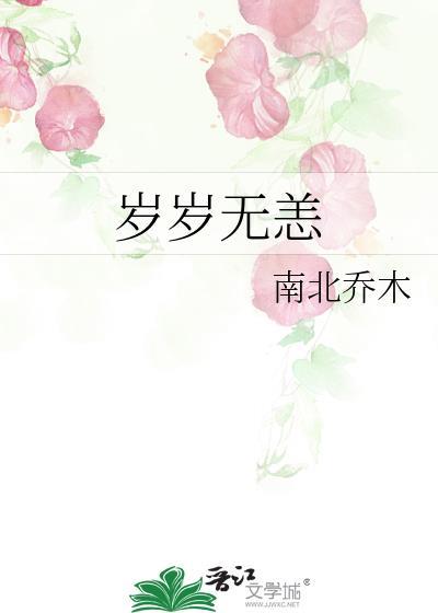 备忘录同步到他手机上后岁岁无恙