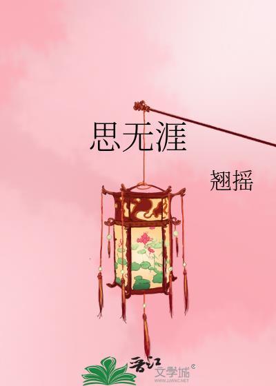 亡国后捡到了当朝太上皇免费阅读