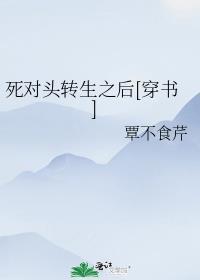 死对头居然是弯的