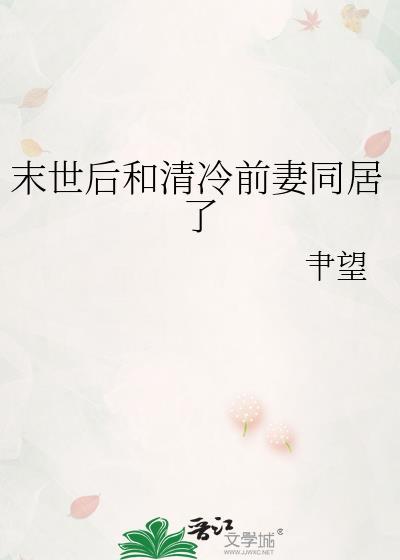 退圈后我拯救了世界by七月轻舟