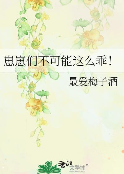 崽崽不可以简谱