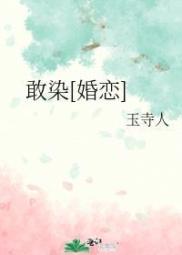 恋爱脑男配不干