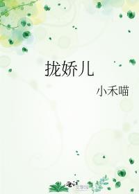 与我相守这很难么txt
