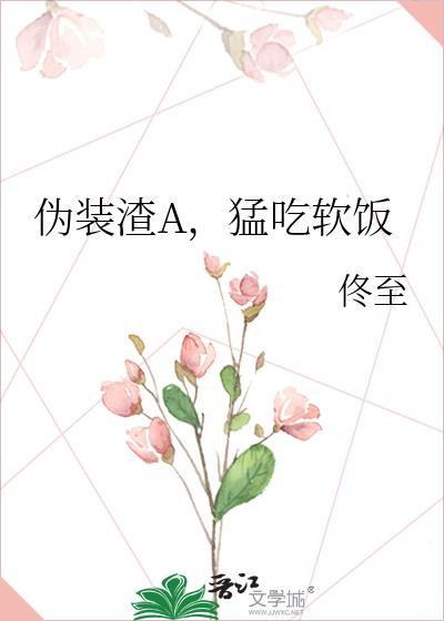 伪装字渣