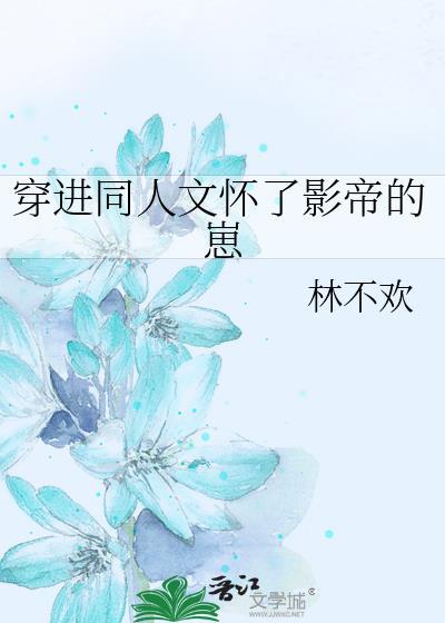 我成了团宠