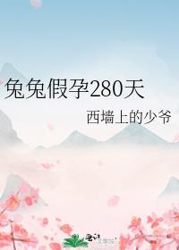 什么叫兔子假孕