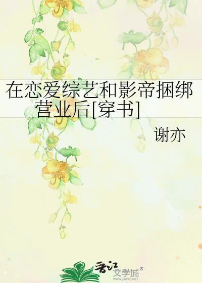 娇娇错嫁孪生子后txt