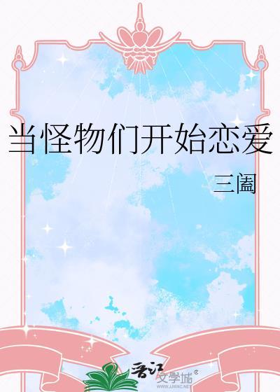 穿越为魔尊