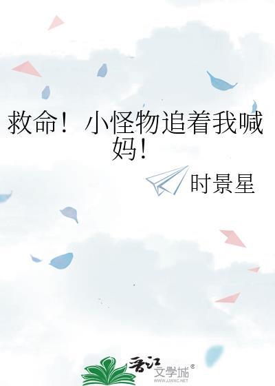小怪物是什么