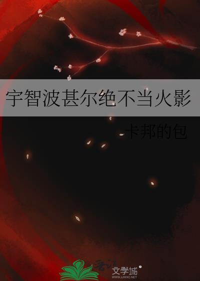 主神心尖上的男人漫画