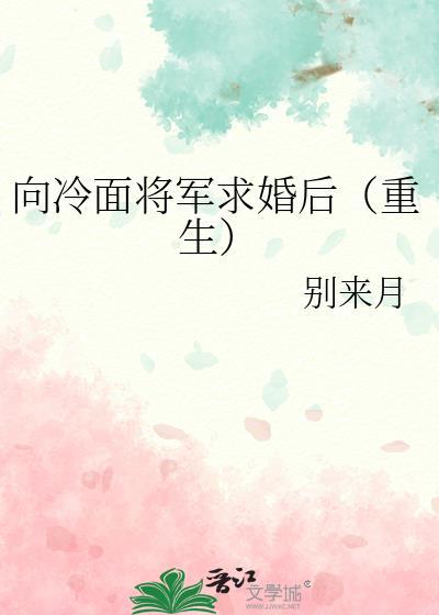 冷面将军知乎