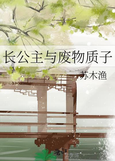 攻略未婚妻
