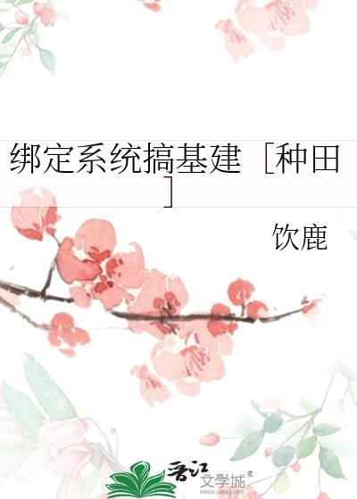 系统绑定的